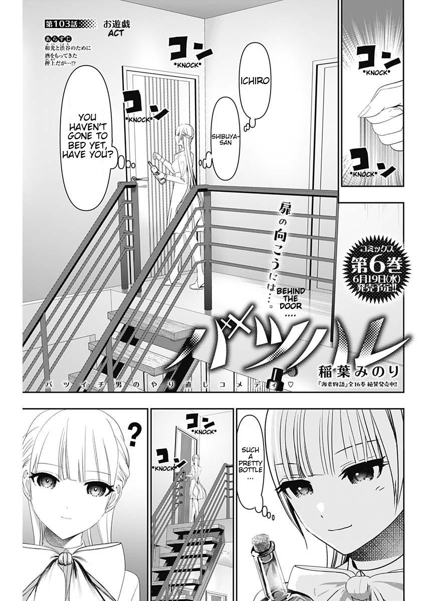 Batsu-Hare Chapter 103 1