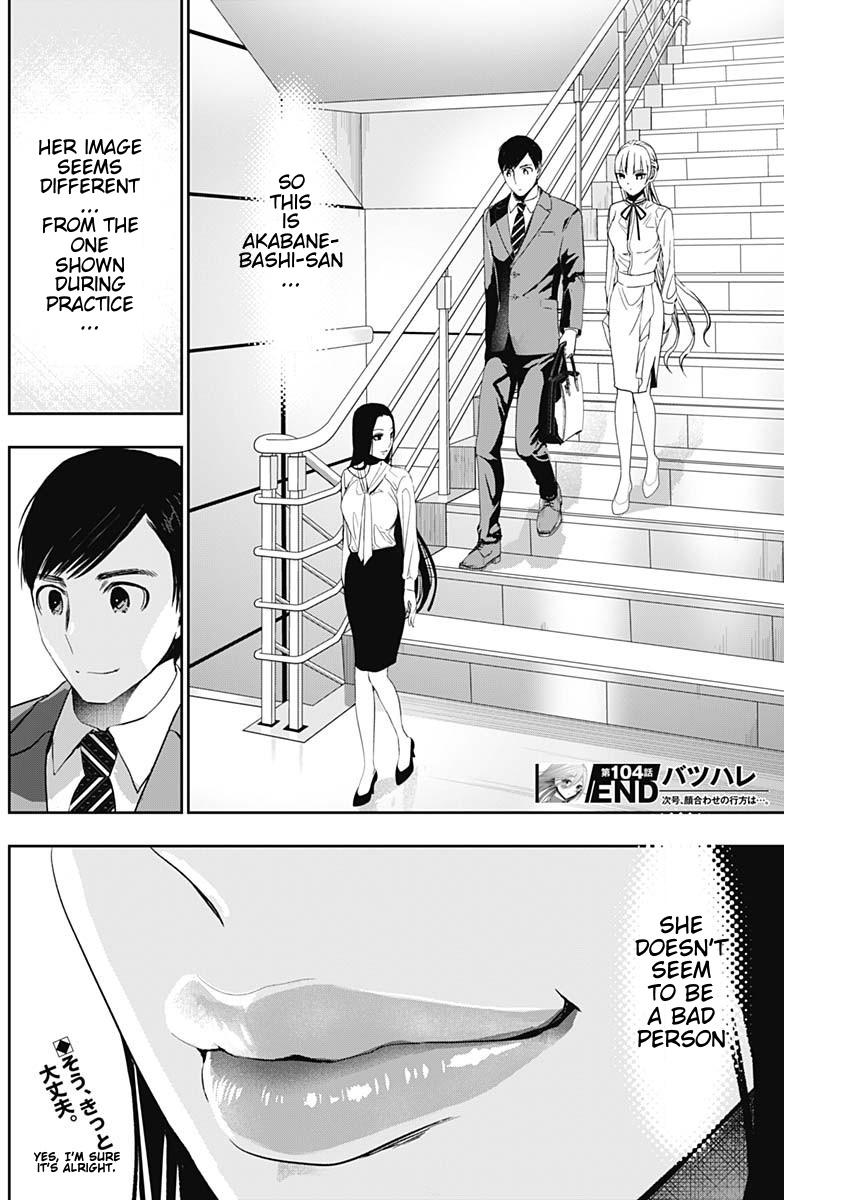 Batsu-Hare Chapter 104 12