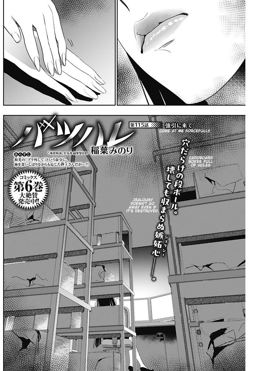 Batsu-Hare Chapter 115 2