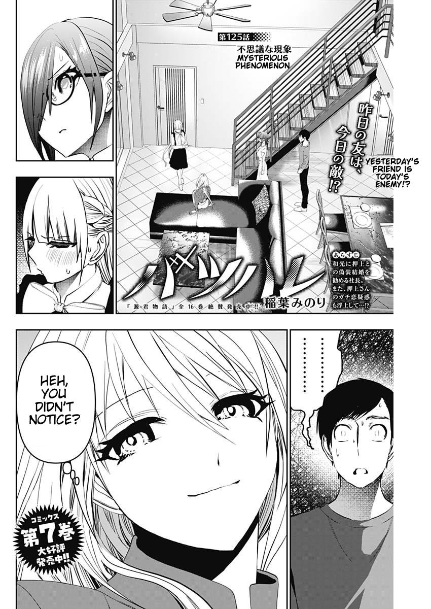Batsu-Hare Chapter 125 2