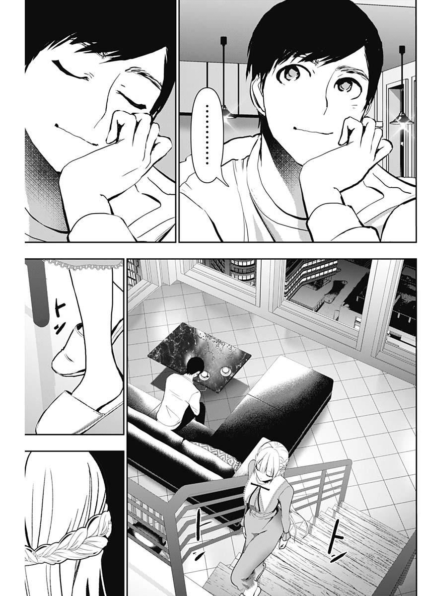 Batsu-Hare Chapter 135 8
