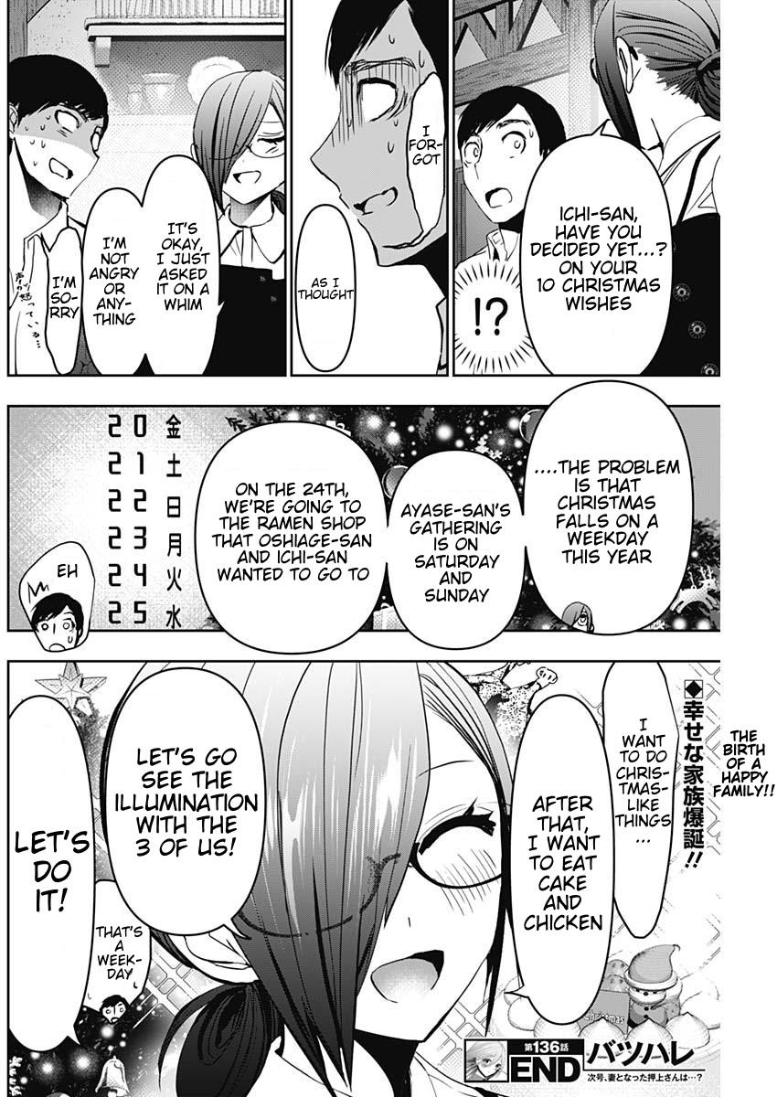 Batsu-Hare Chapter 136 12