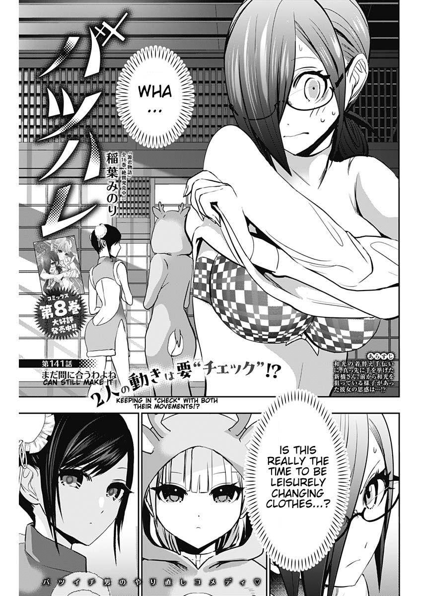Batsu-Hare Chapter 141 1