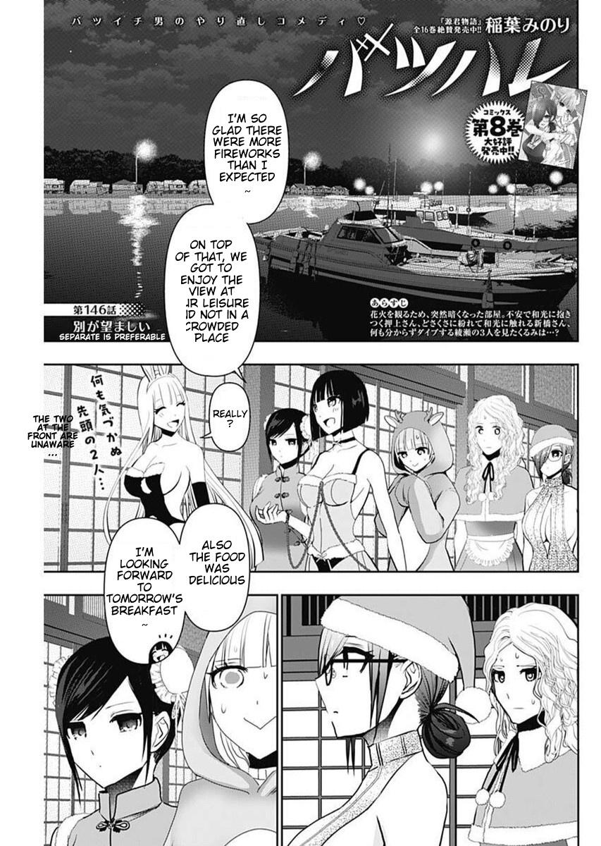 Batsu-Hare Chapter 146 1
