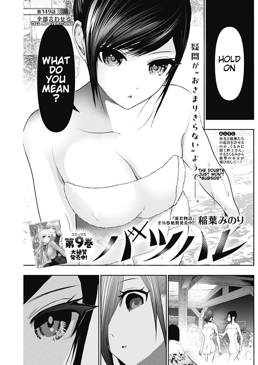 Batsu-Hare Chapter 149 1