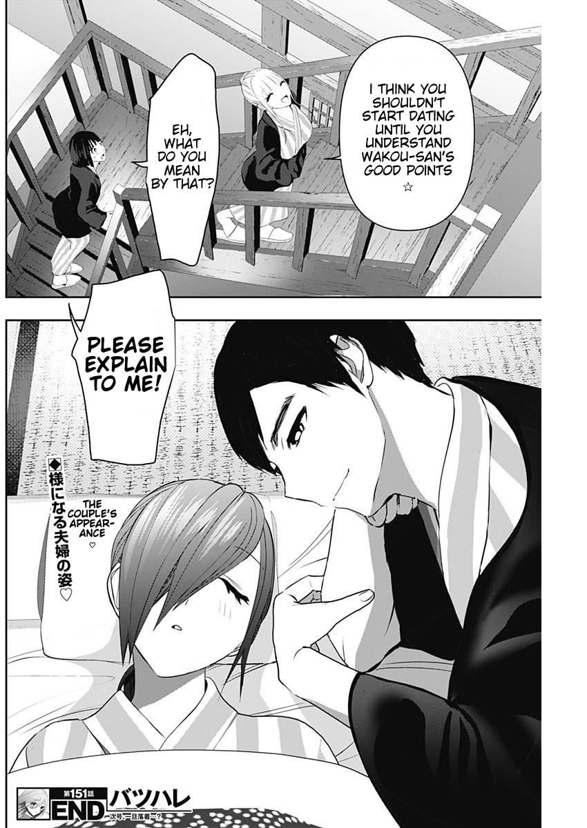 Batsu-Hare Chapter 151 12