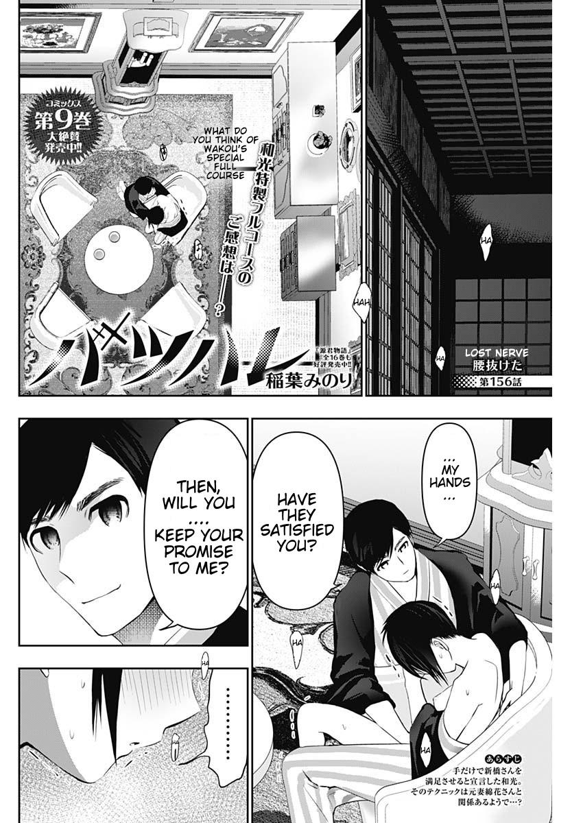 Batsu-Hare Chapter 156 2