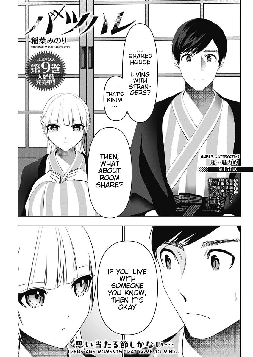 Batsu-Hare Chapter 158 1
