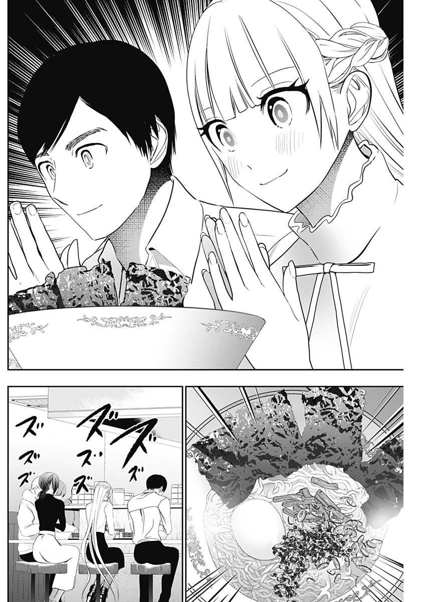Batsu-Hare Chapter 159 6