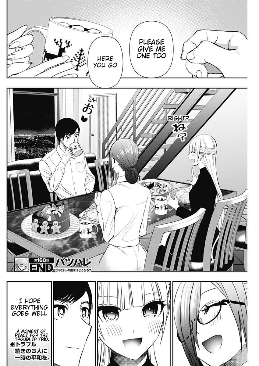 Batsu-Hare Chapter 160 12