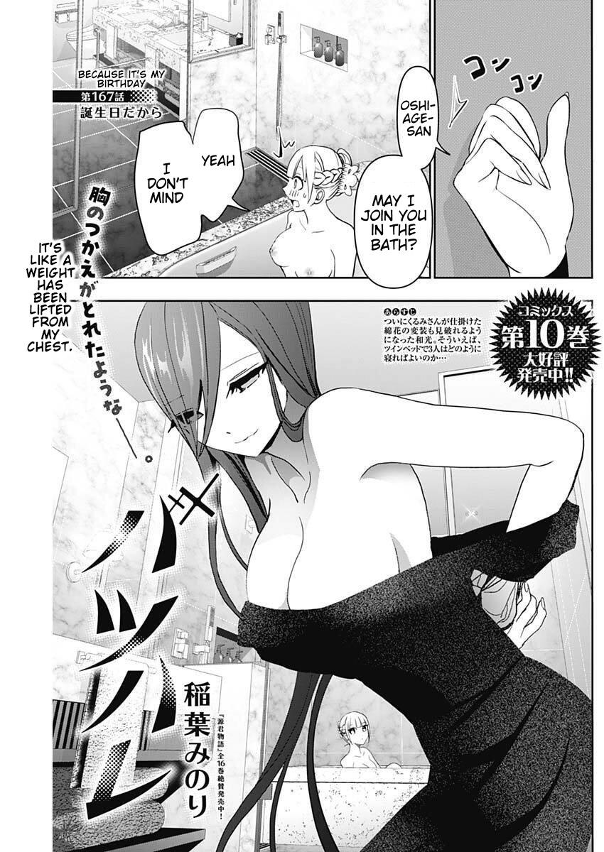 Batsu-Hare Chapter 167 1