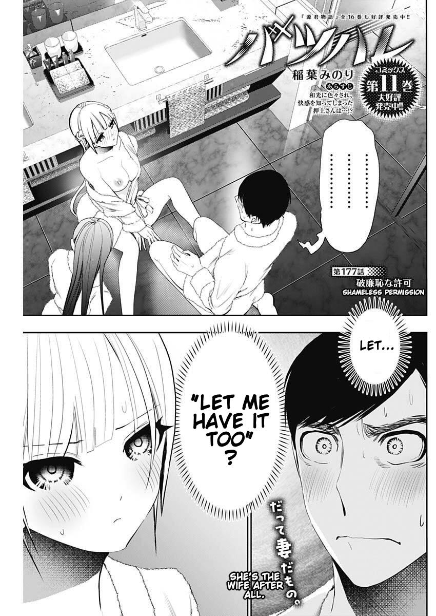 Batsu-Hare Chapter 177 1