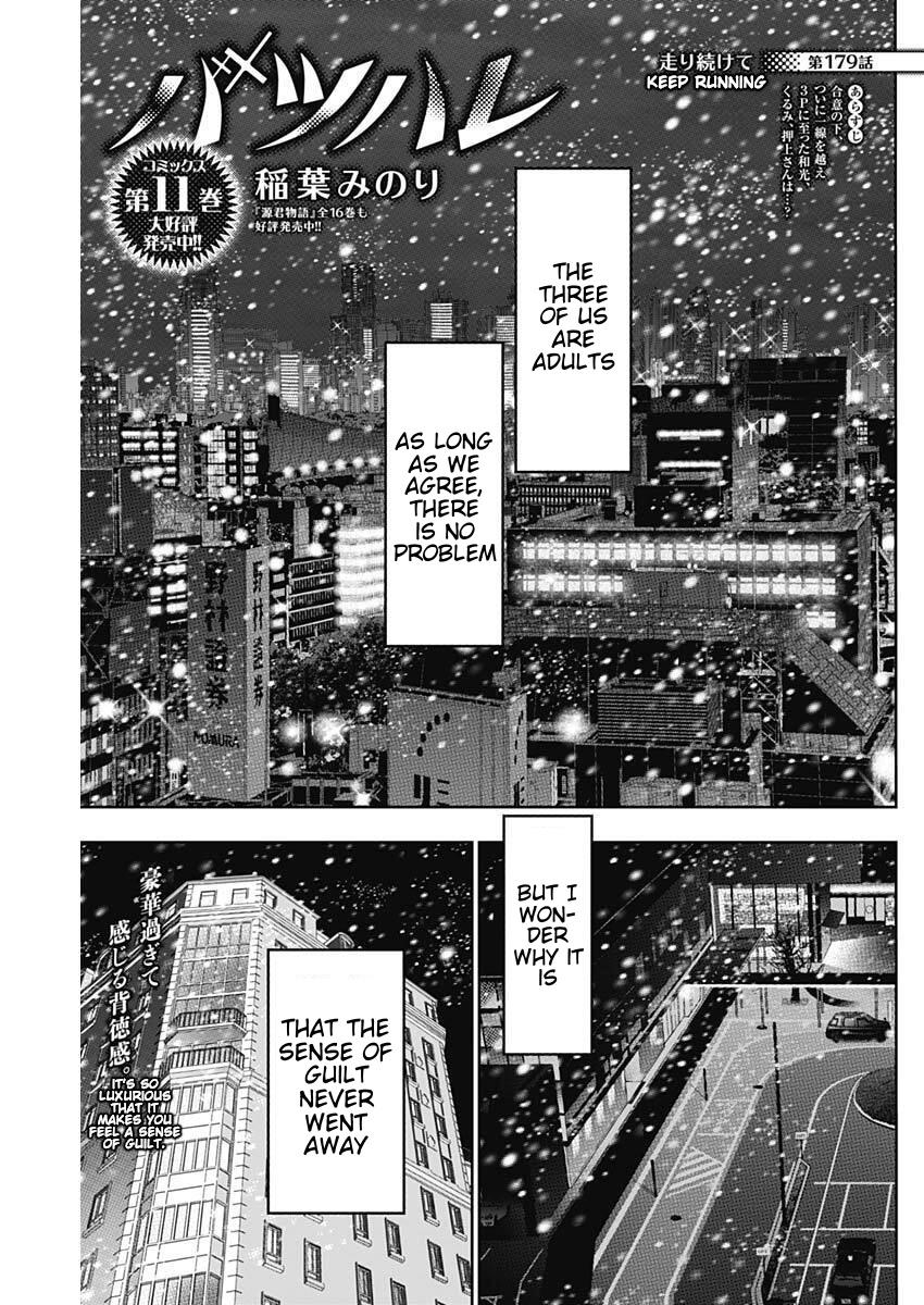 Batsu-Hare Chapter 179 1