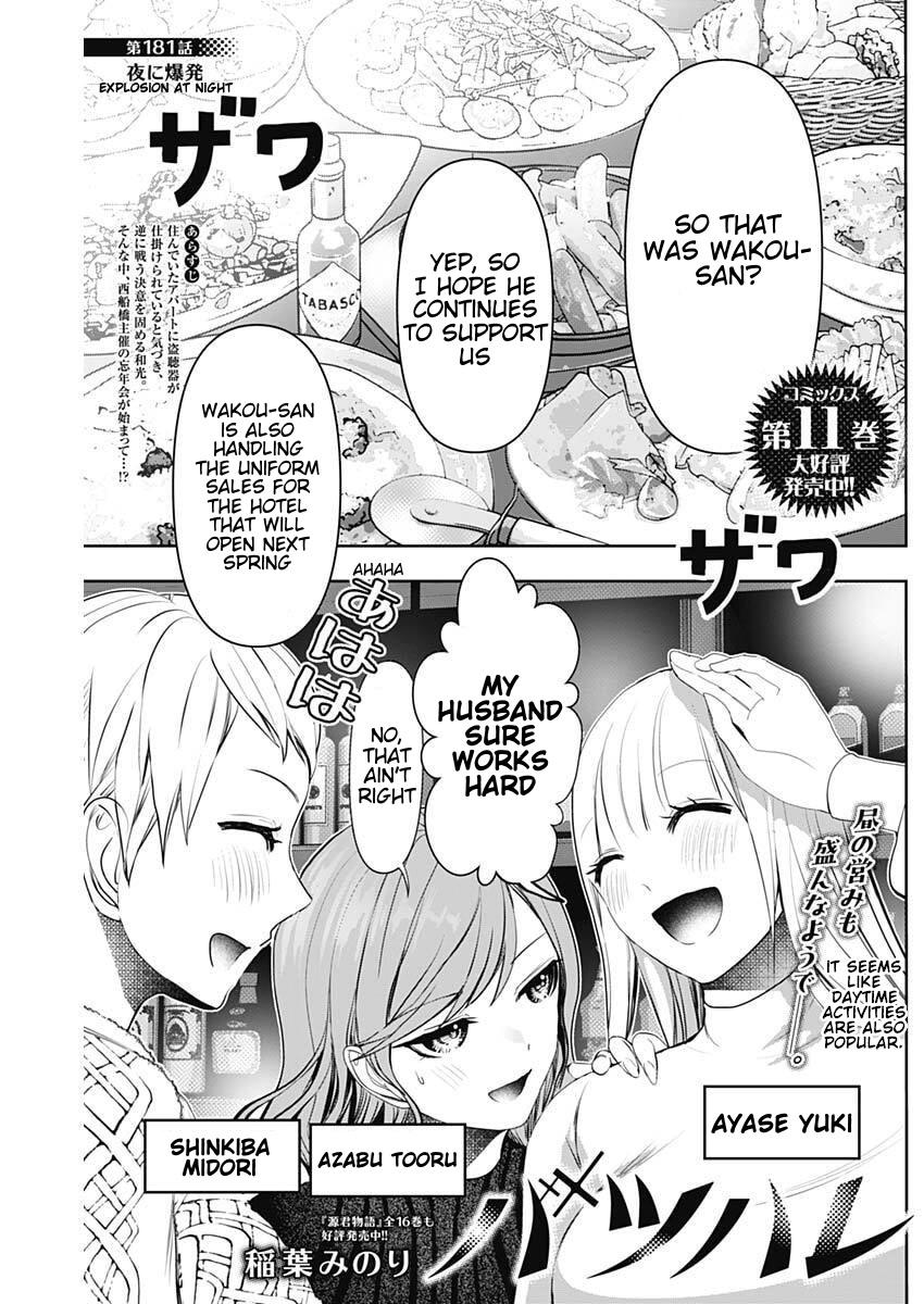 Batsu-Hare Chapter 181 1