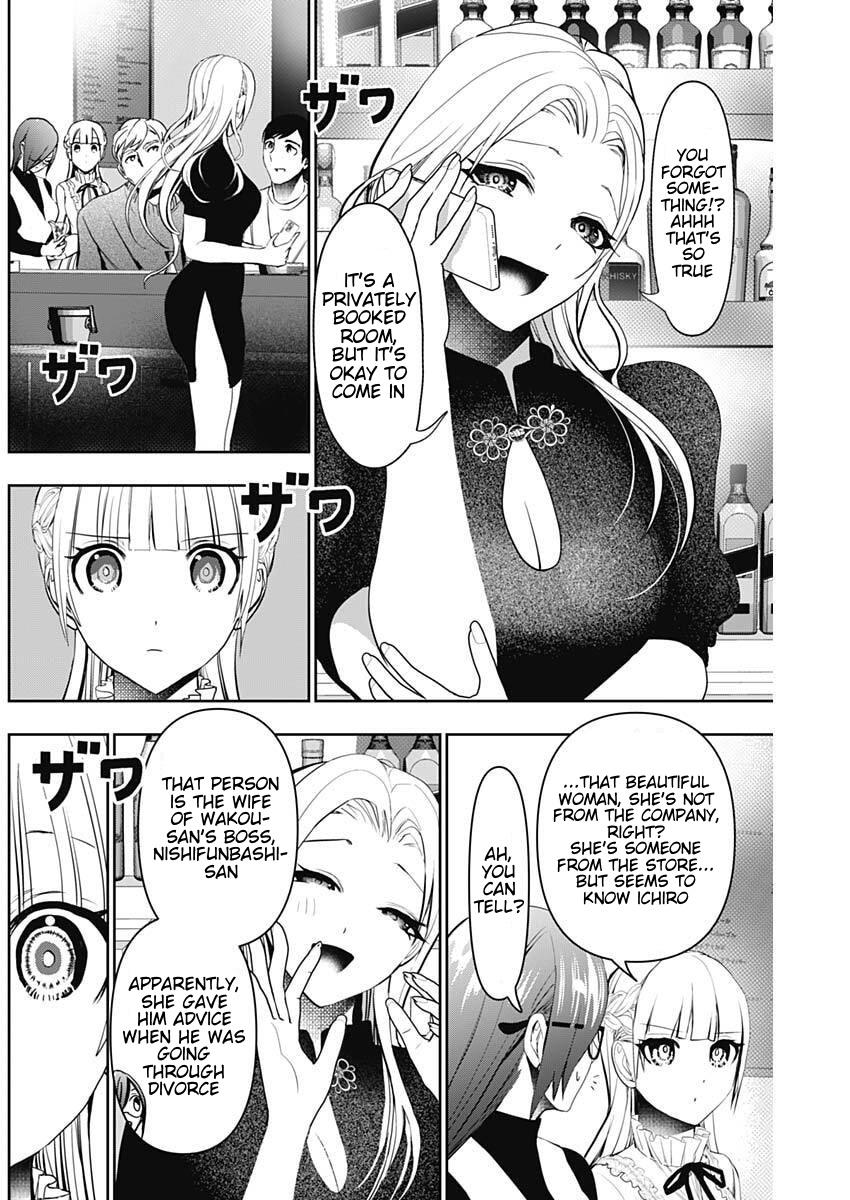 Batsu-Hare Chapter 181 8