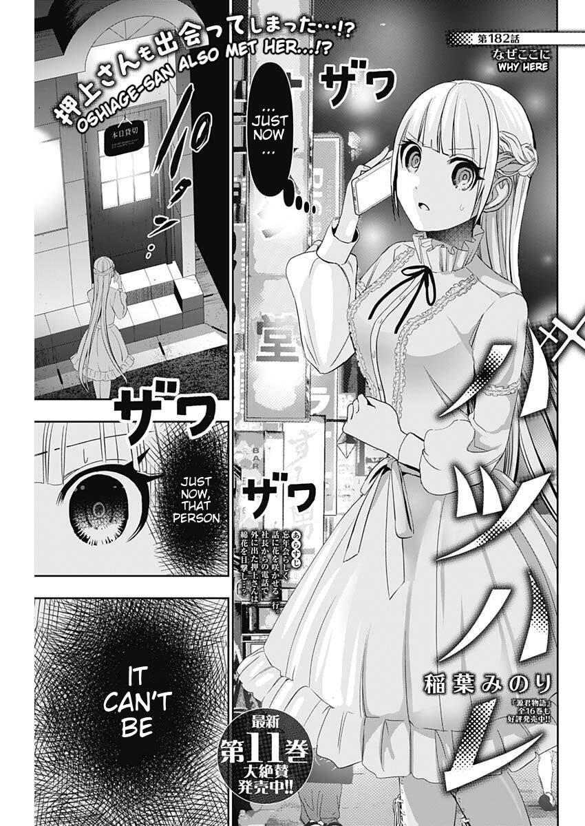 Batsu-Hare Chapter 182 1