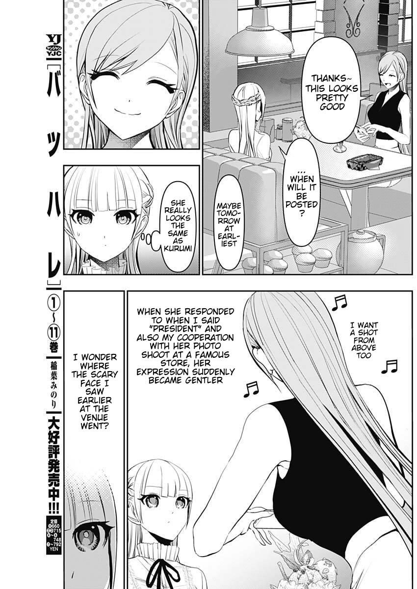 Batsu-Hare Chapter 185 7