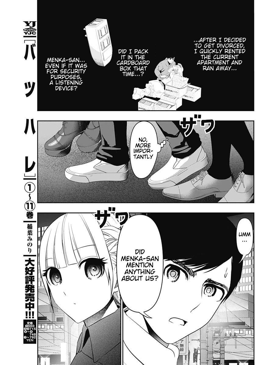 Batsu-Hare Chapter 186 5