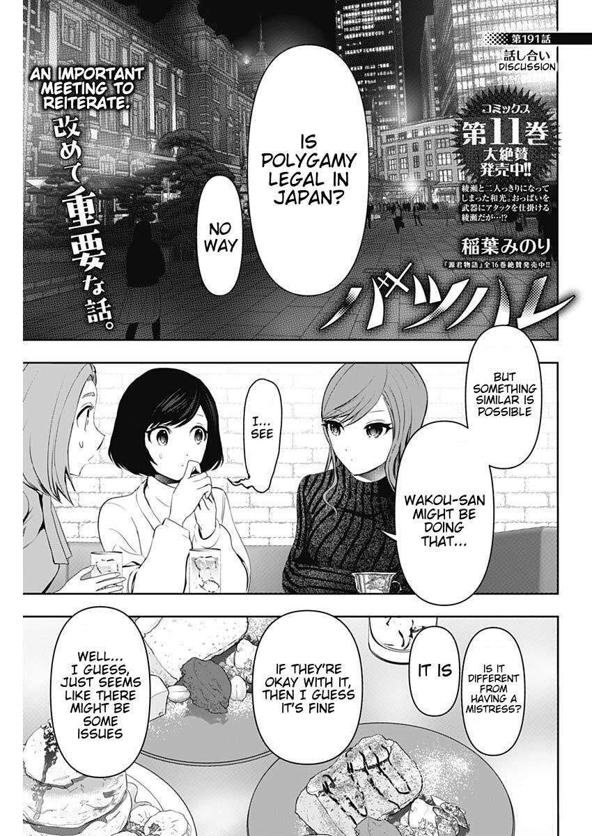 Batsu-Hare Chapter 191 1