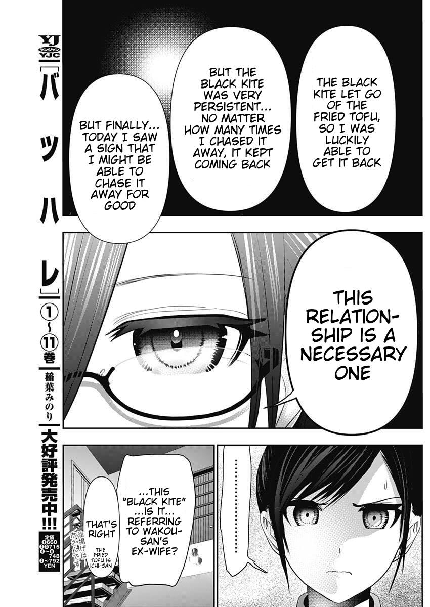 Batsu-Hare Chapter 193 5