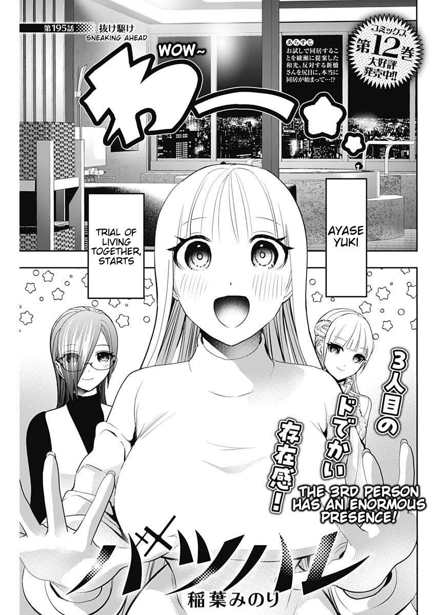 Batsu-Hare Chapter 195 1