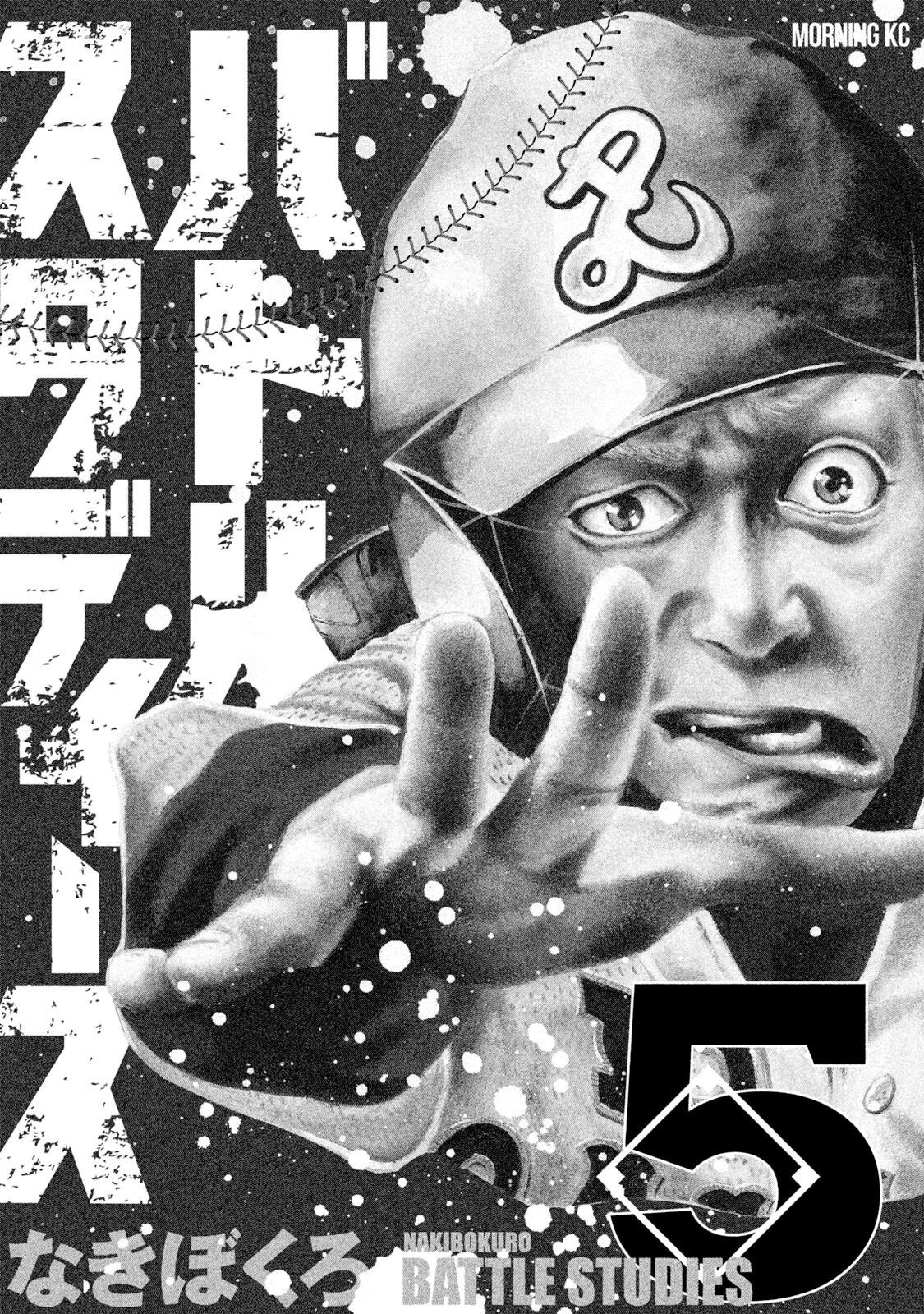 Battle Studies Lesson 43 2