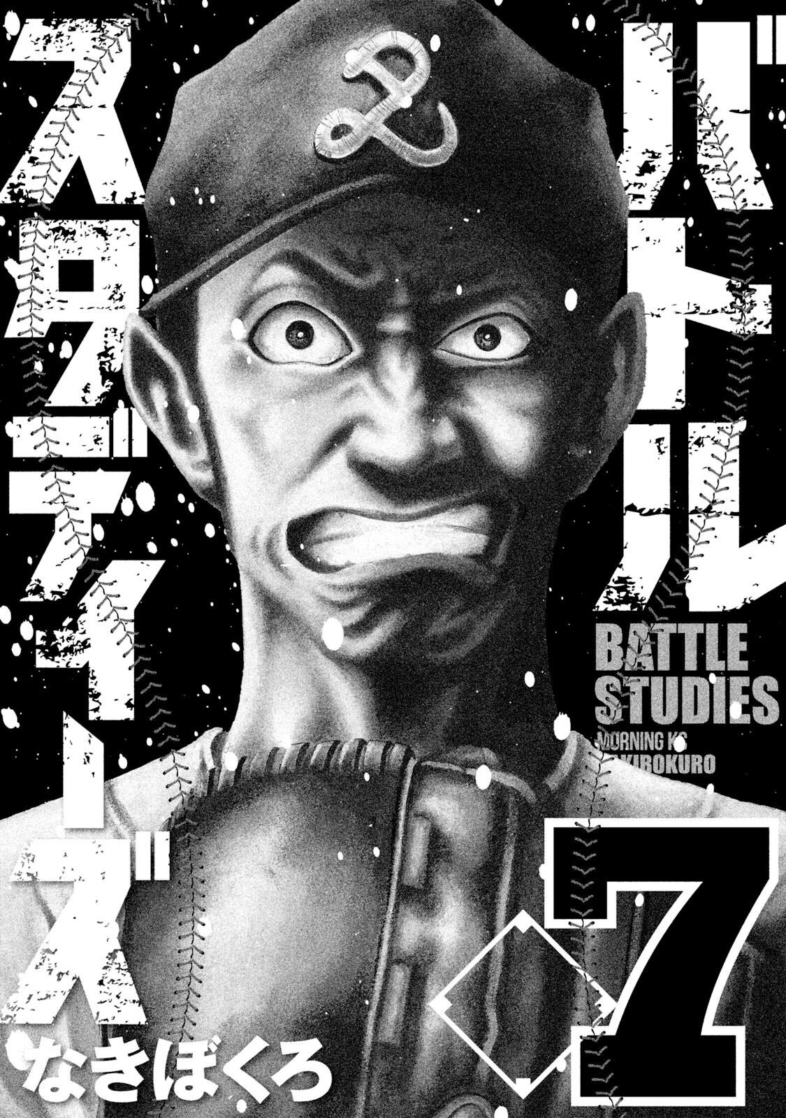 Battle Studies Lesson 64 2