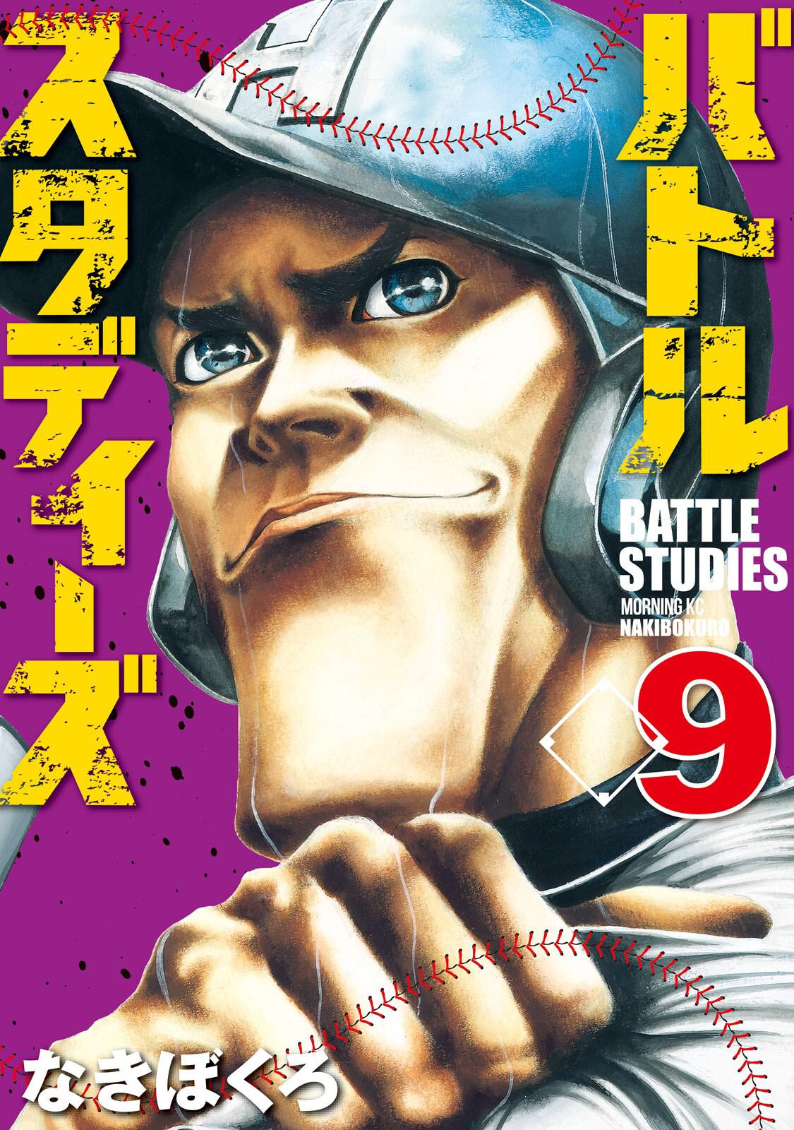 Battle Studies Lesson 84 1