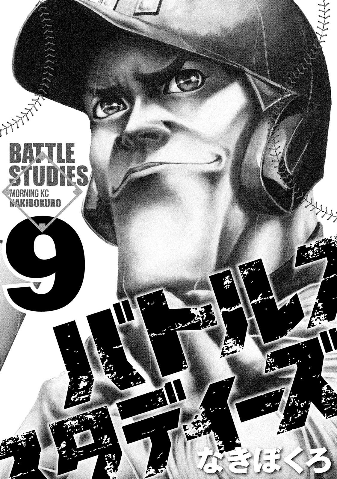 Battle Studies Lesson 84 2