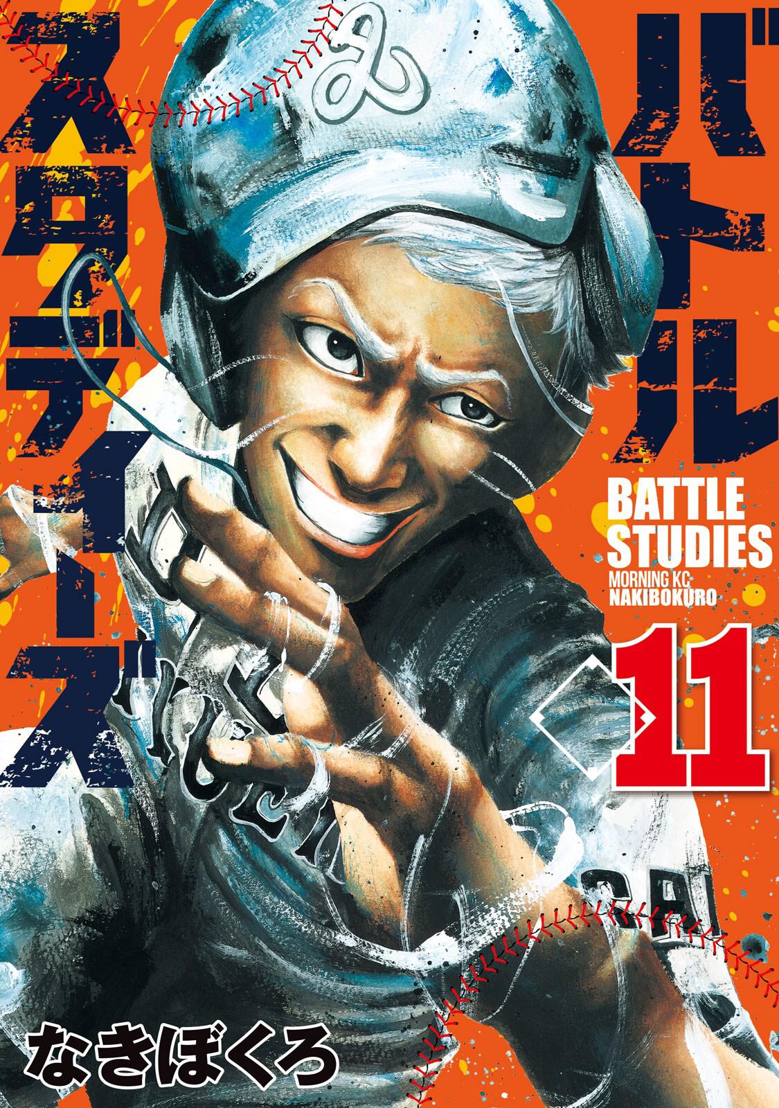 Battle Studies Lesson 104 1