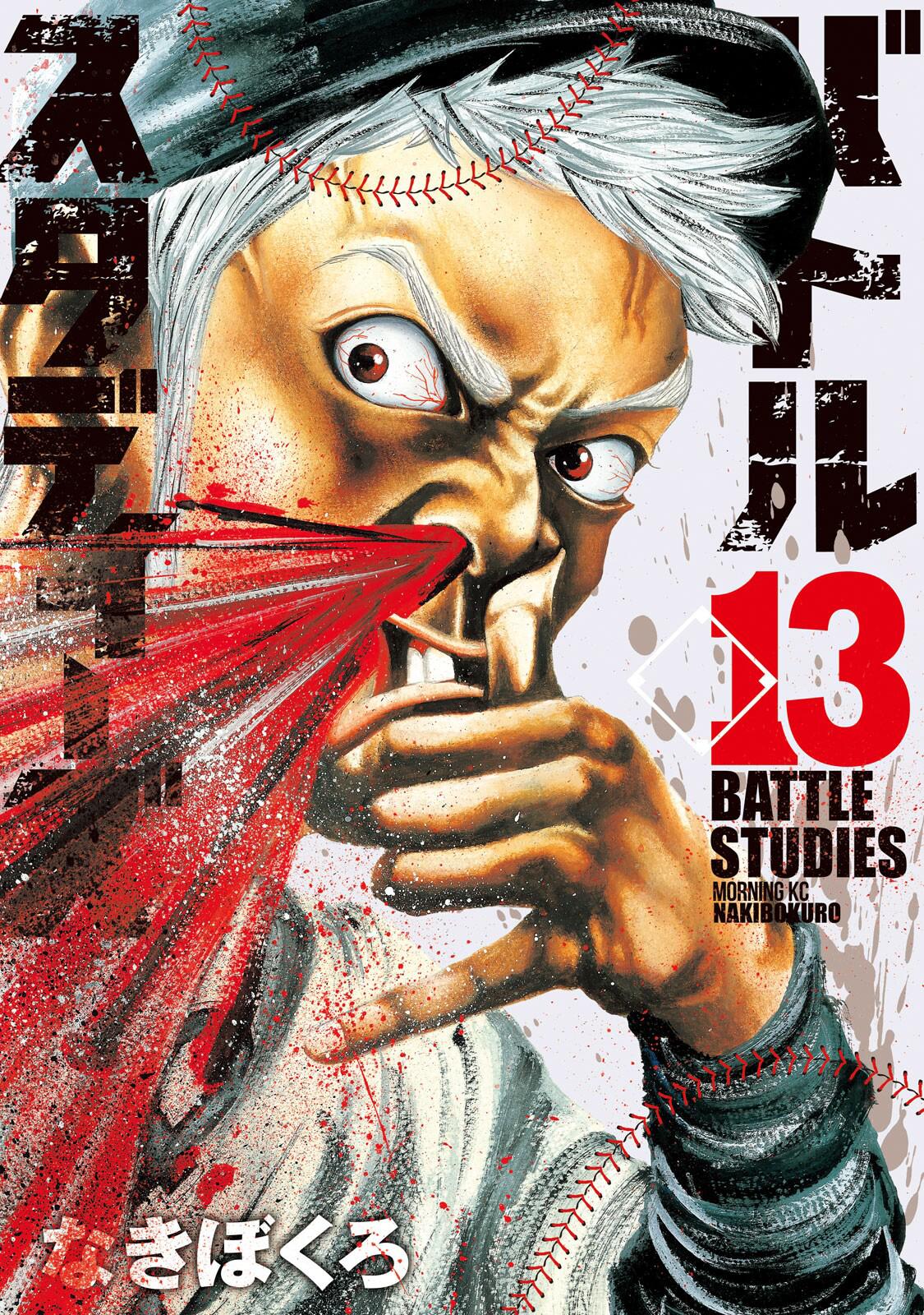 Battle Studies Lesson 124 1