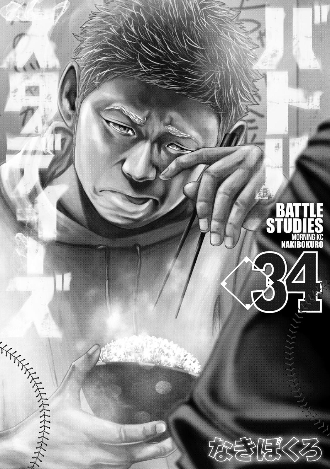 Battle Studies Lesson 334 2