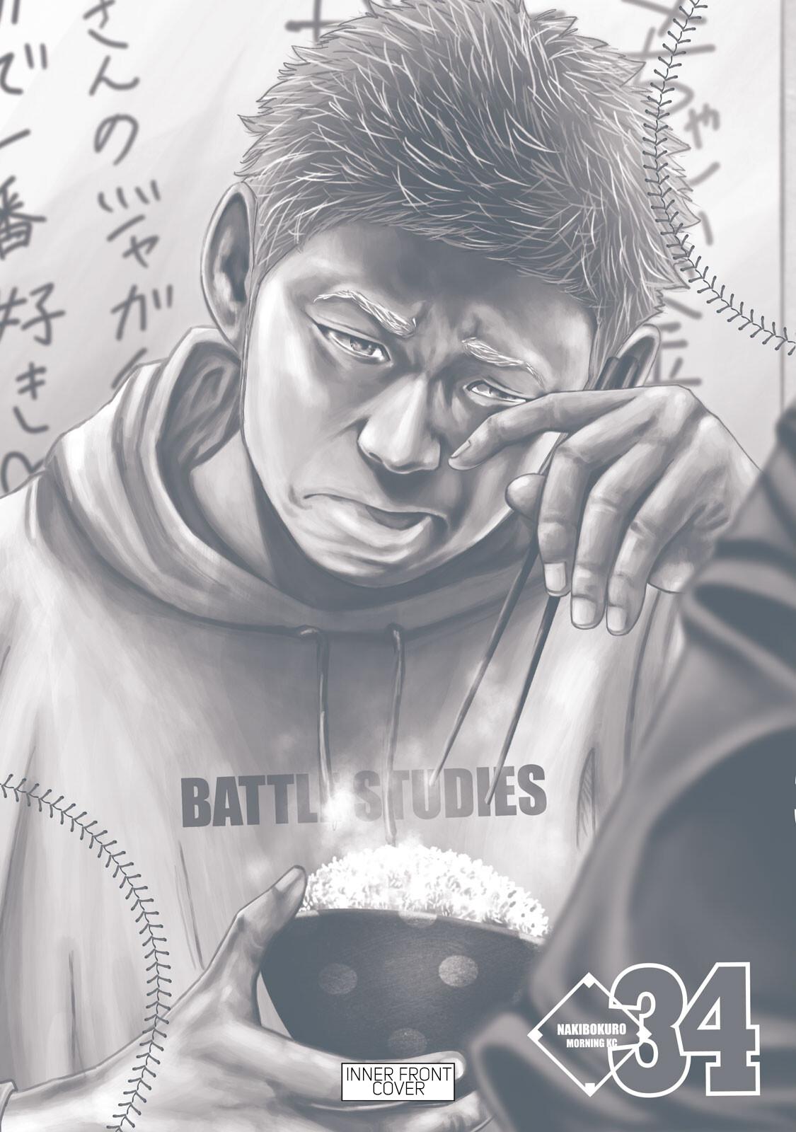 Battle Studies Lesson 343.5 8