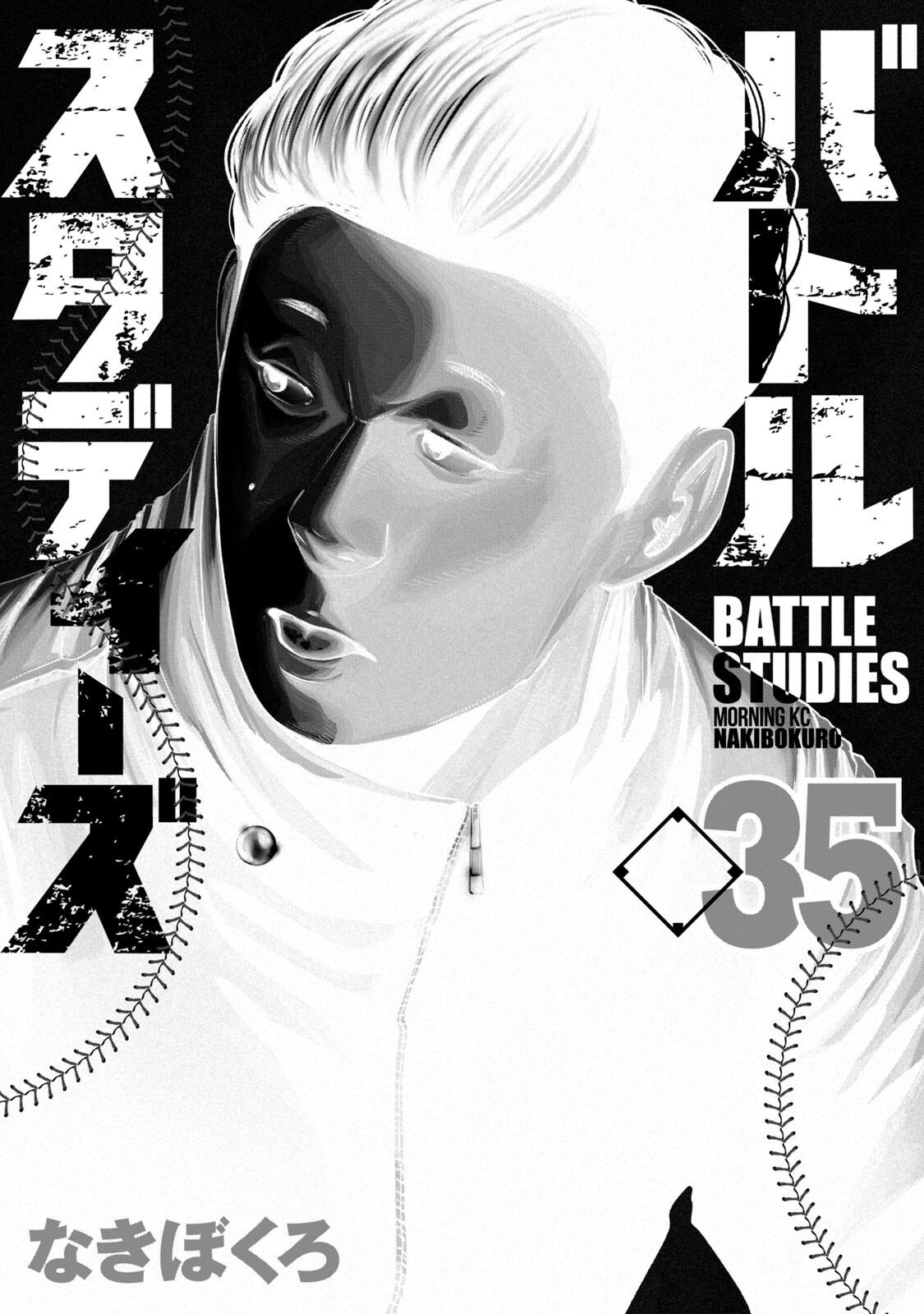 Battle Studies Lesson 344 2