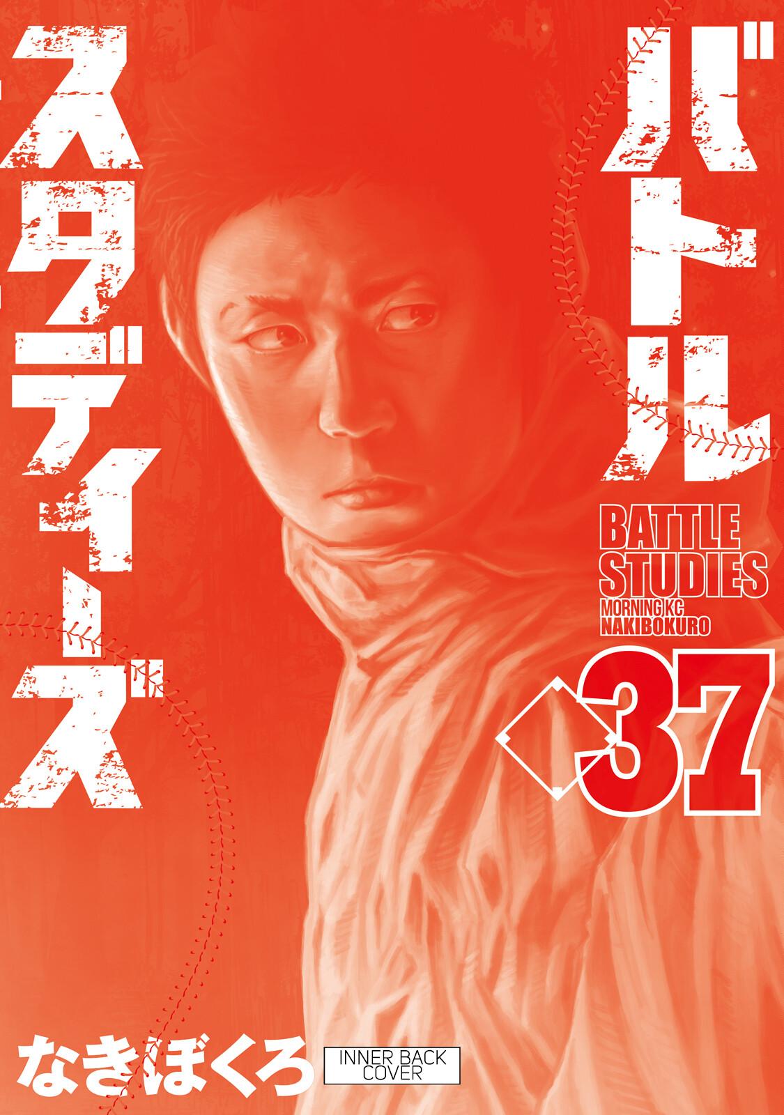 Battle Studies Lesson 373.5 9