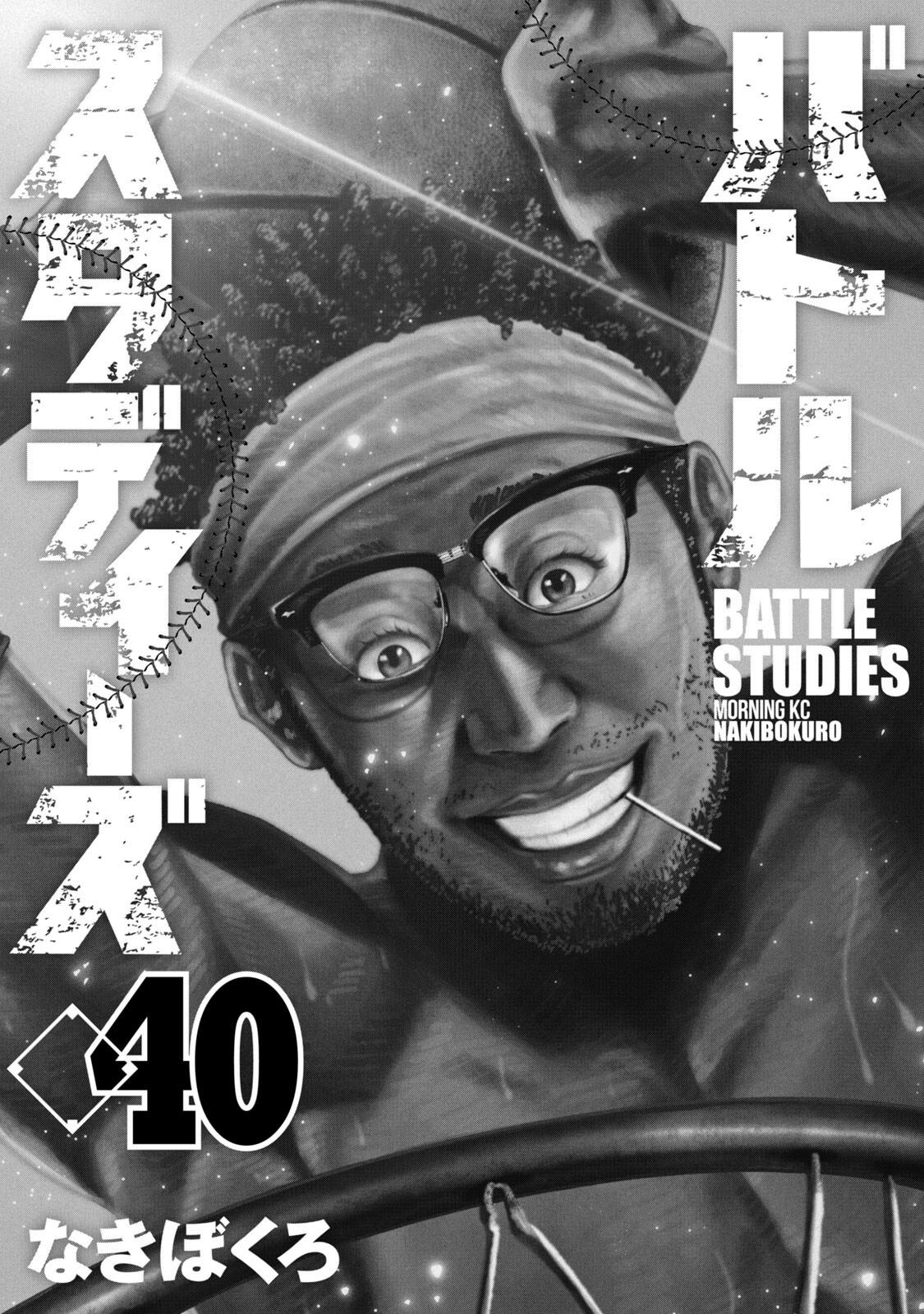 Battle Studies Lesson 394 2
