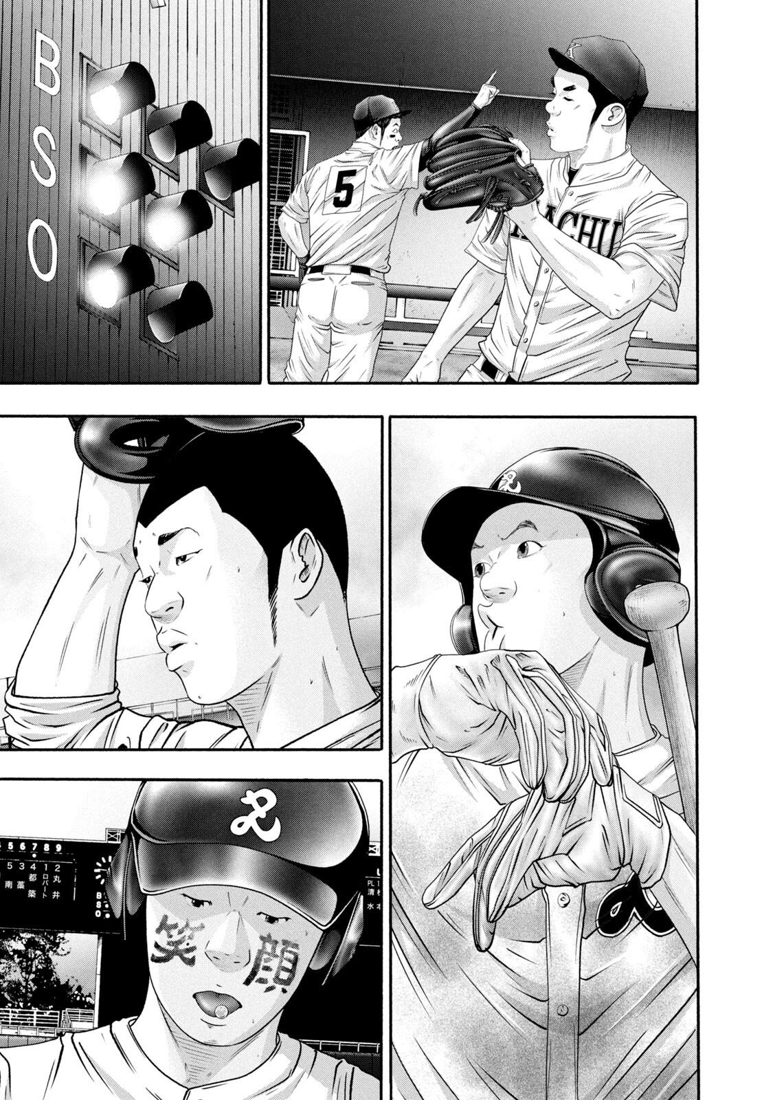Battle Studies Lesson 425 5