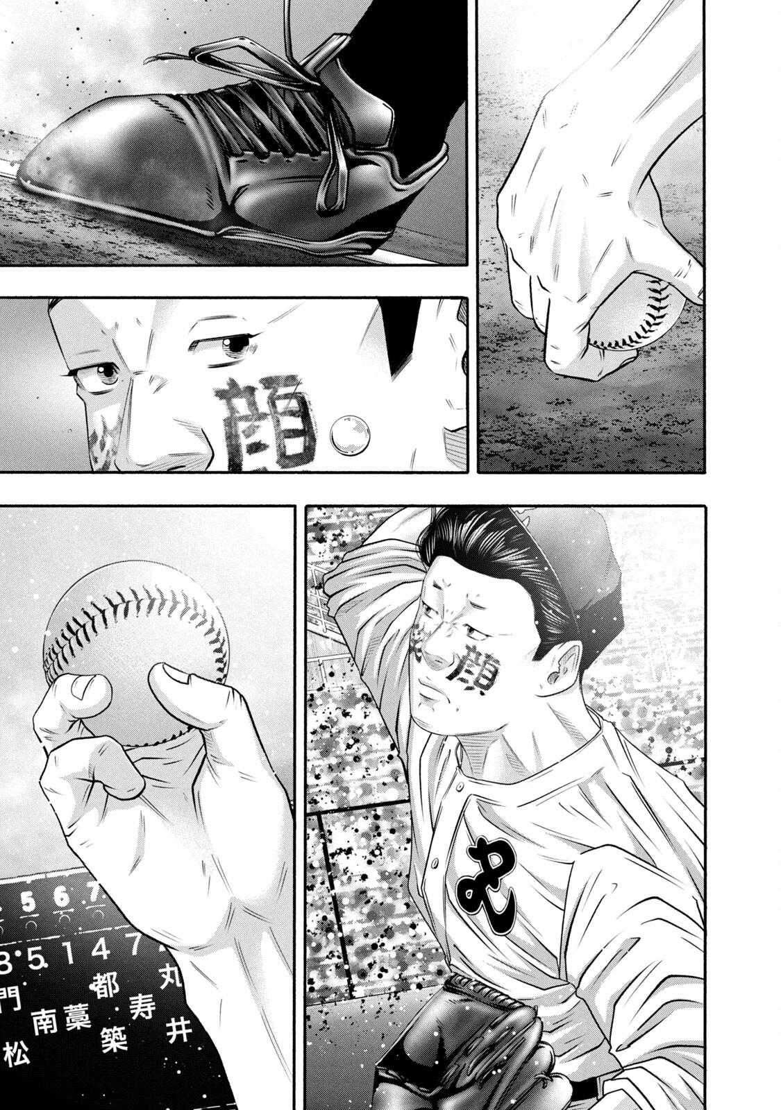 Battle Studies Lesson 427 13