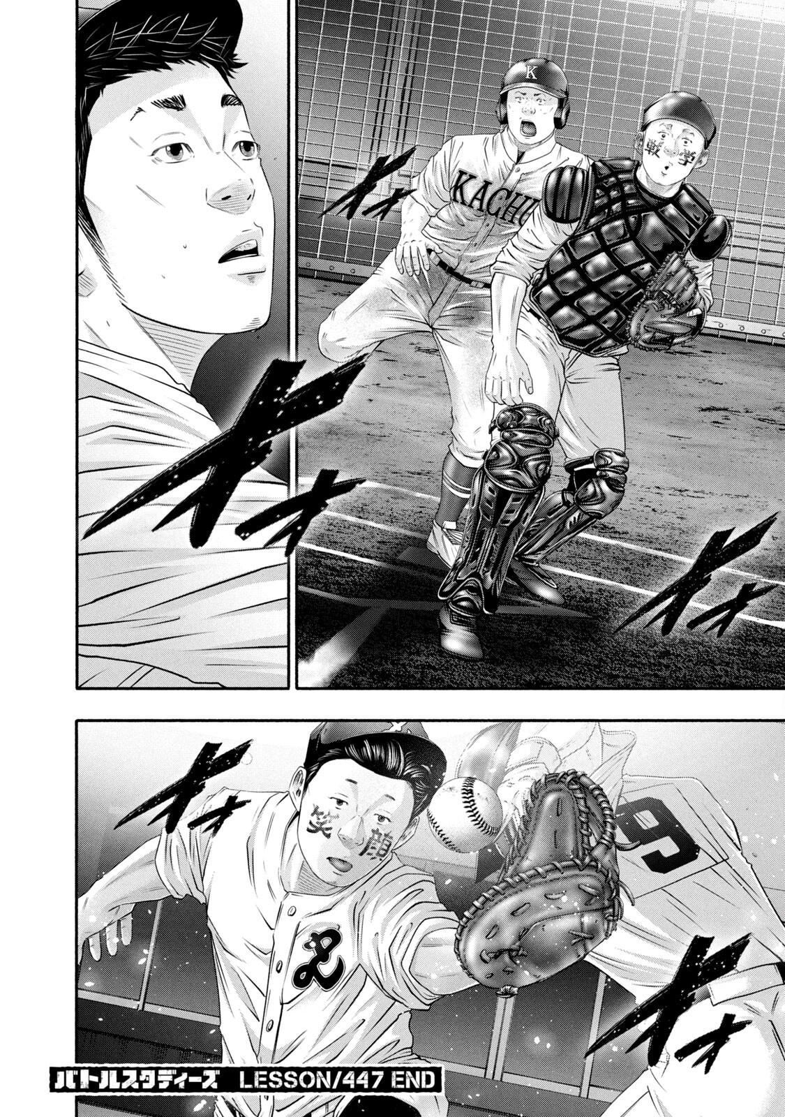 Battle Studies Lesson 447 18