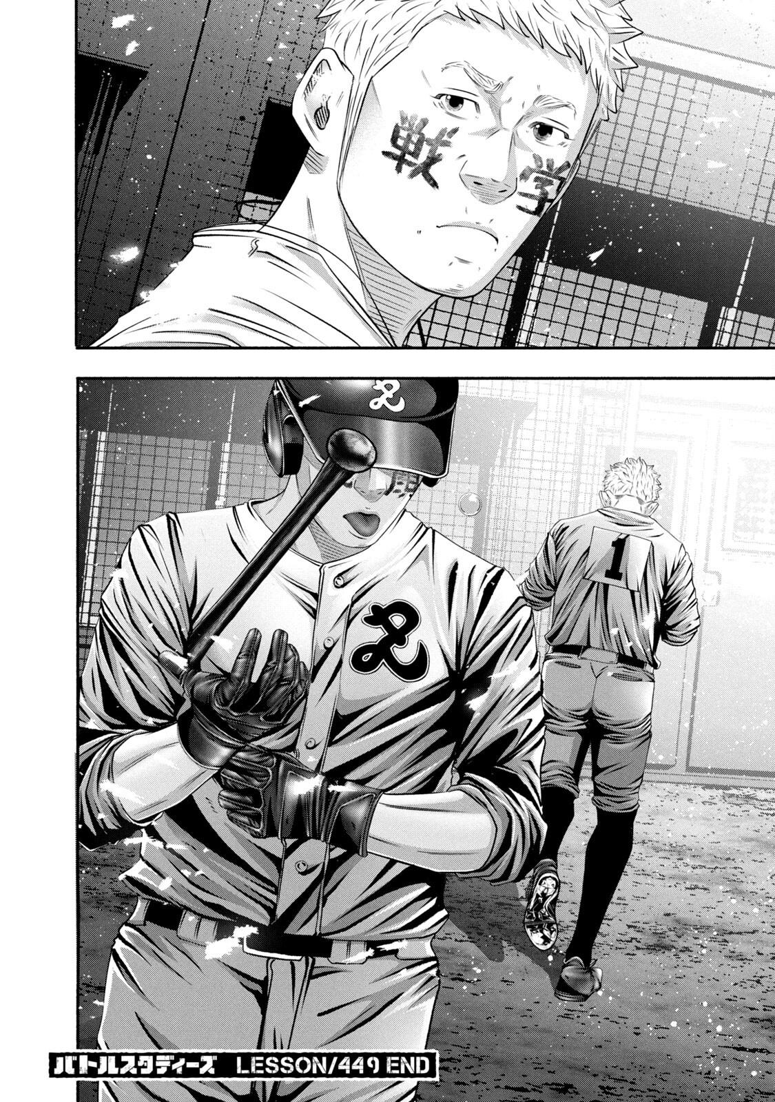 Battle Studies Lesson 449 18