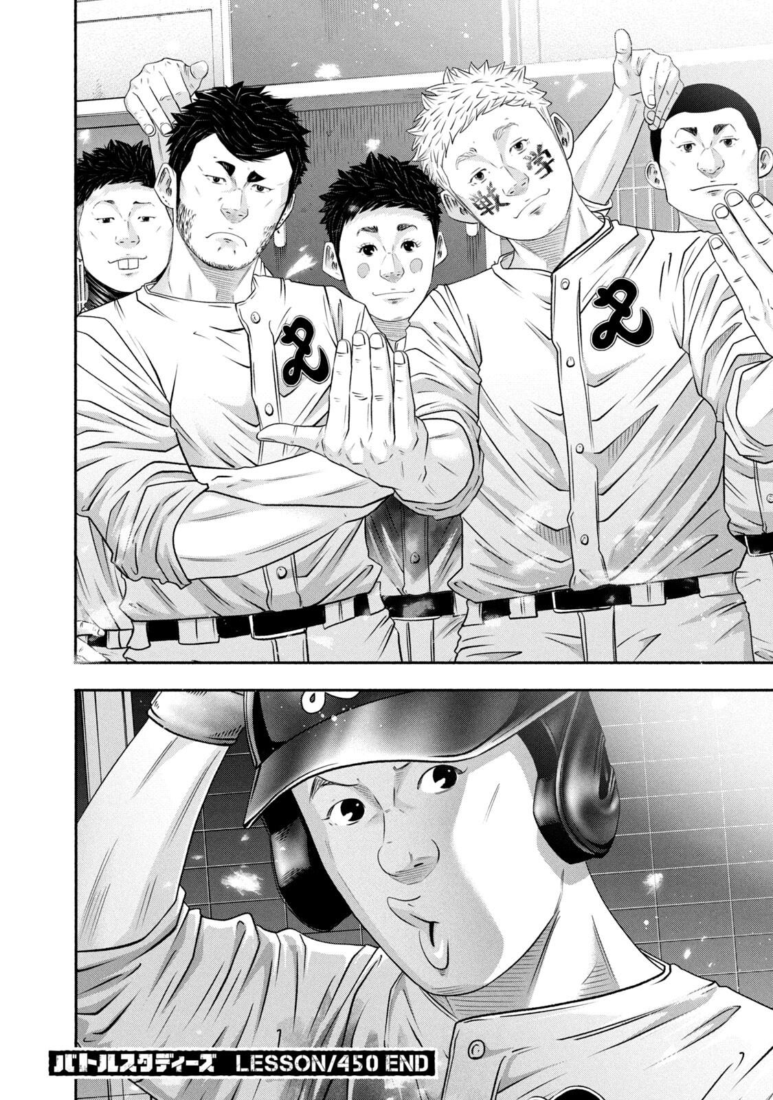 Battle Studies Lesson 450 17