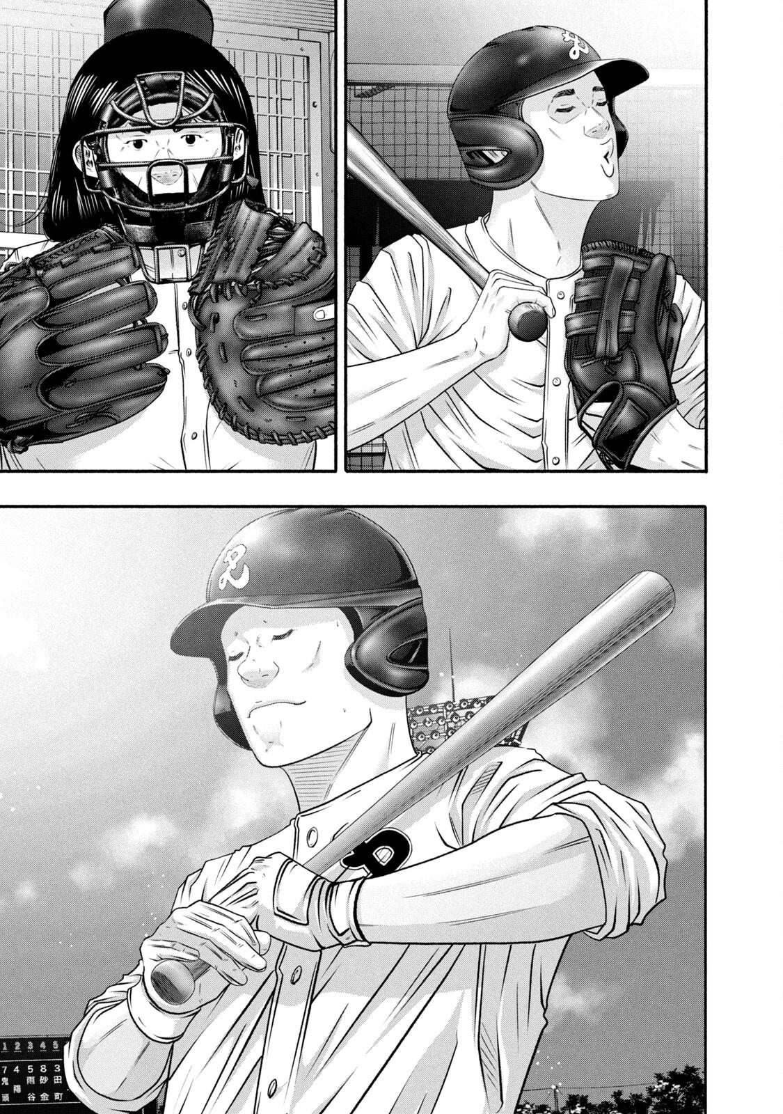 Battle Studies Lesson 458 7