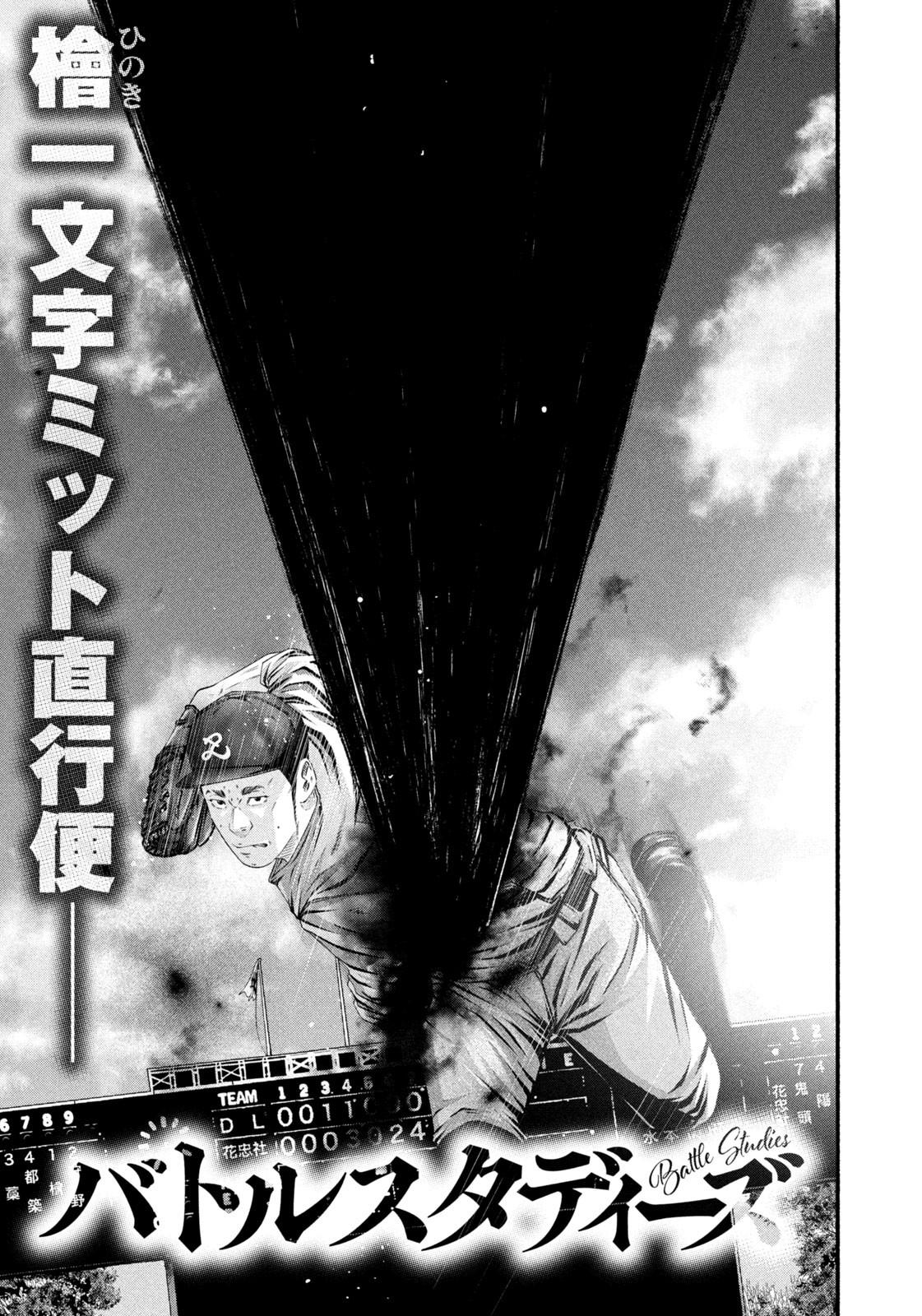 Battle Studies Lesson 465 1