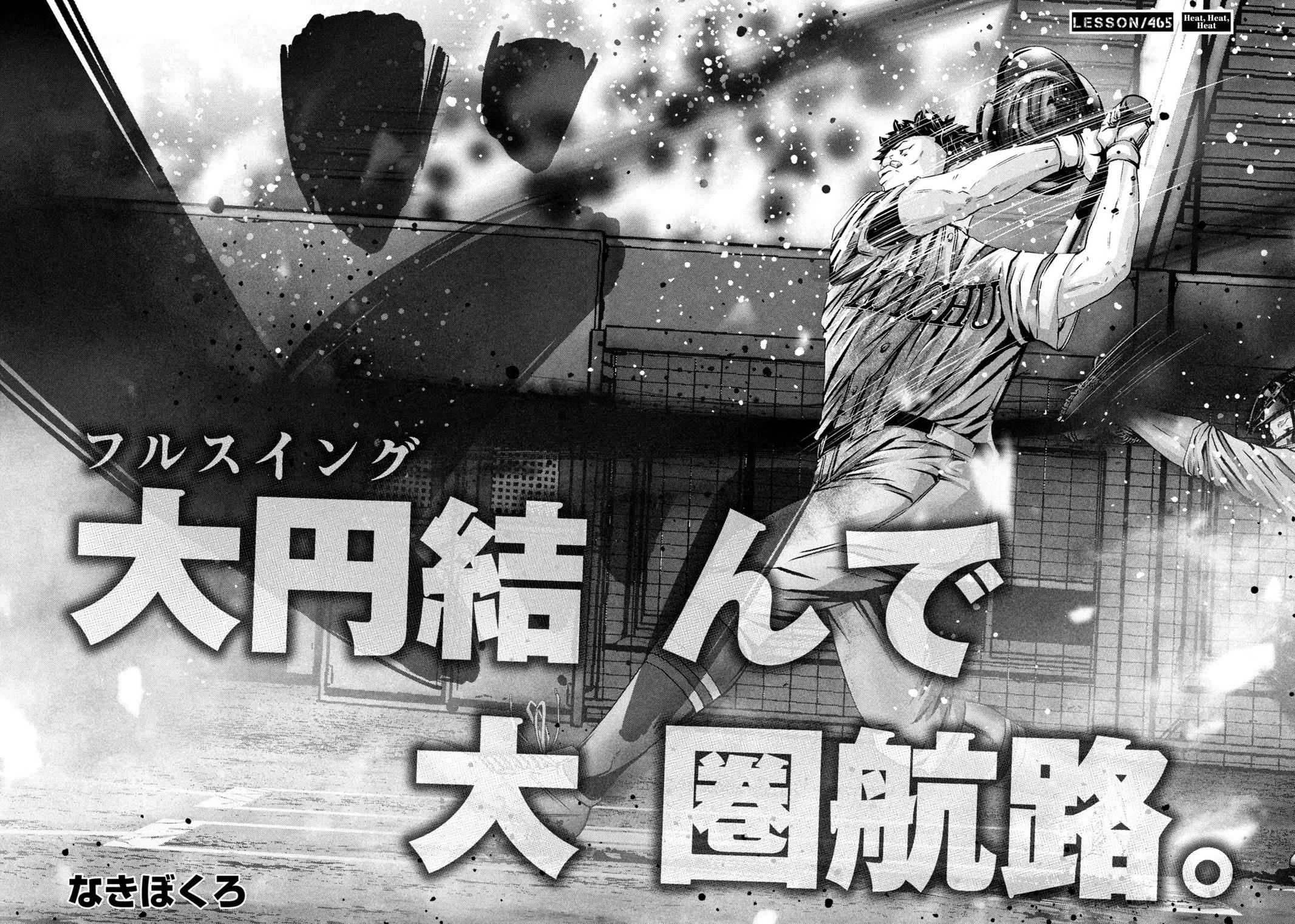 Battle Studies Lesson 465 2