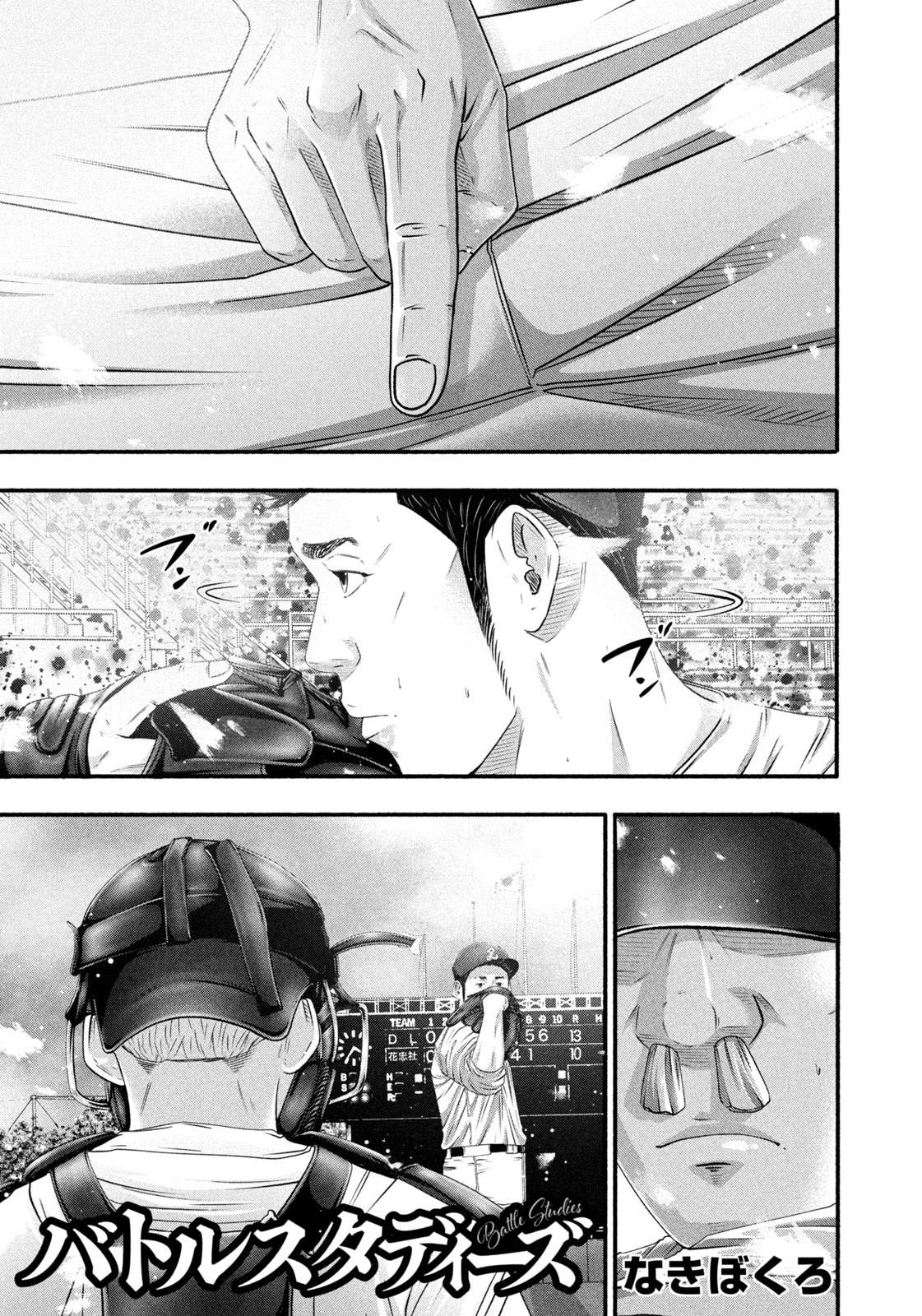 Battle Studies Lesson 466 1
