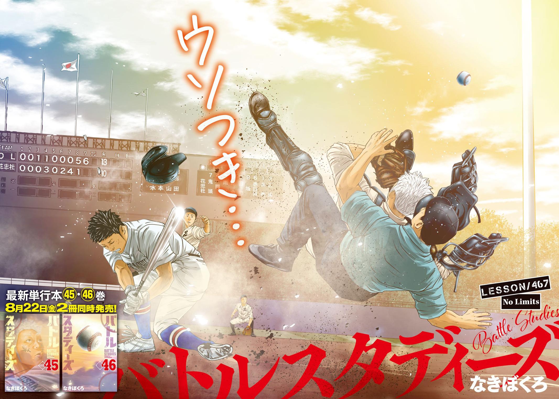 Battle Studies Lesson 467 2