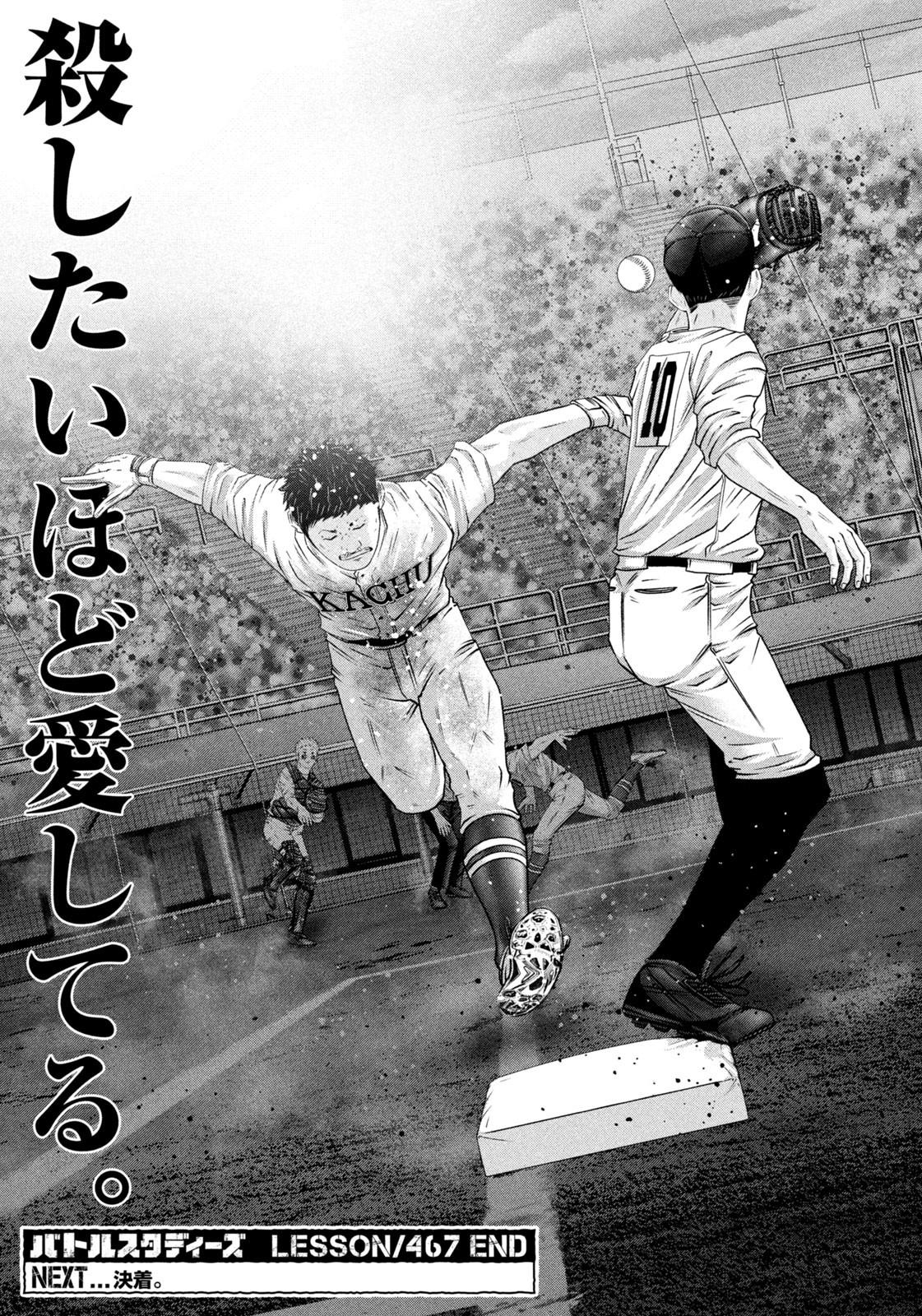 Battle Studies Lesson 467 17