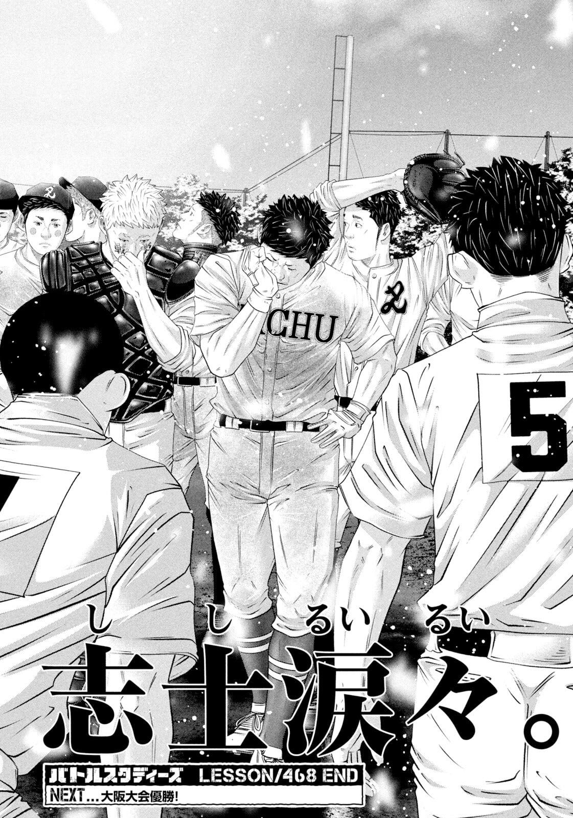 Battle Studies Lesson 468 16