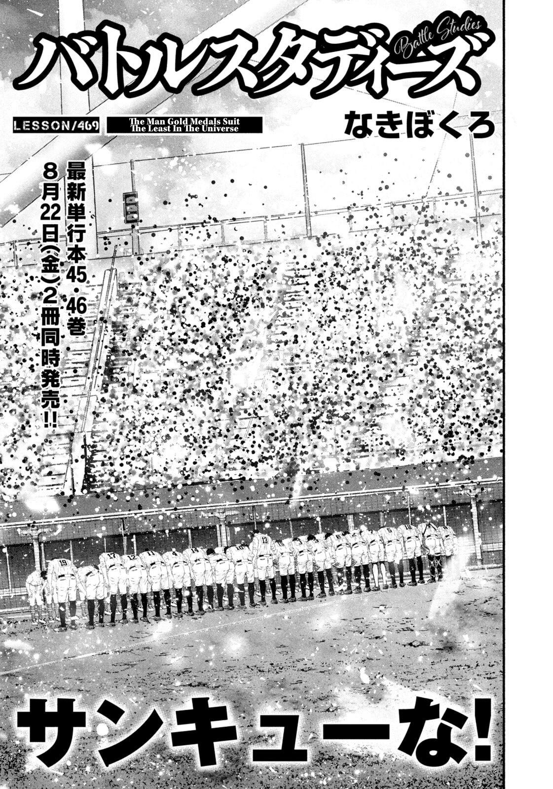 Battle Studies Lesson 469 1