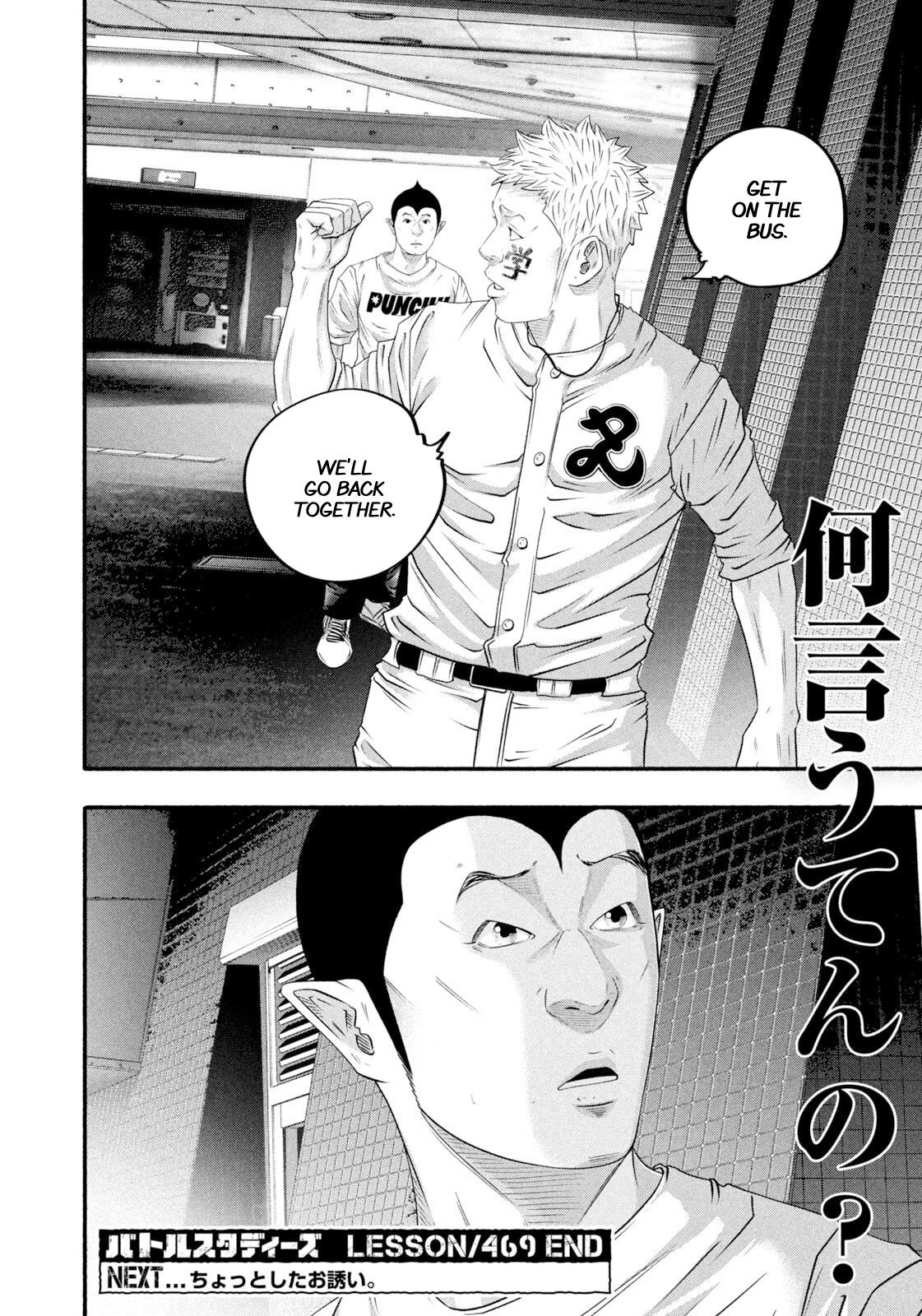 Battle Studies Lesson 469 17